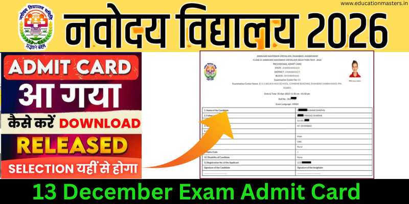 13 December Exam Admit Card